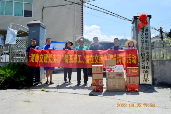 2022.9.6情系職工，愛在交建361.png