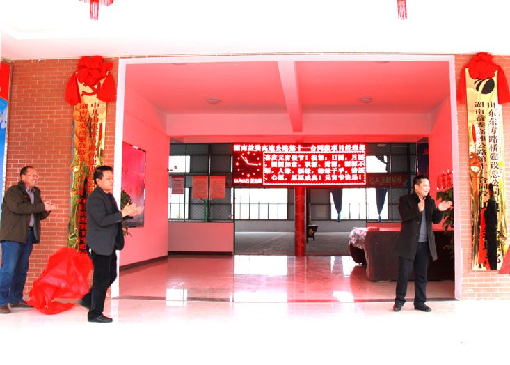 熱烈祝賀益婁11標項目部揭牌儀式隆重舉行